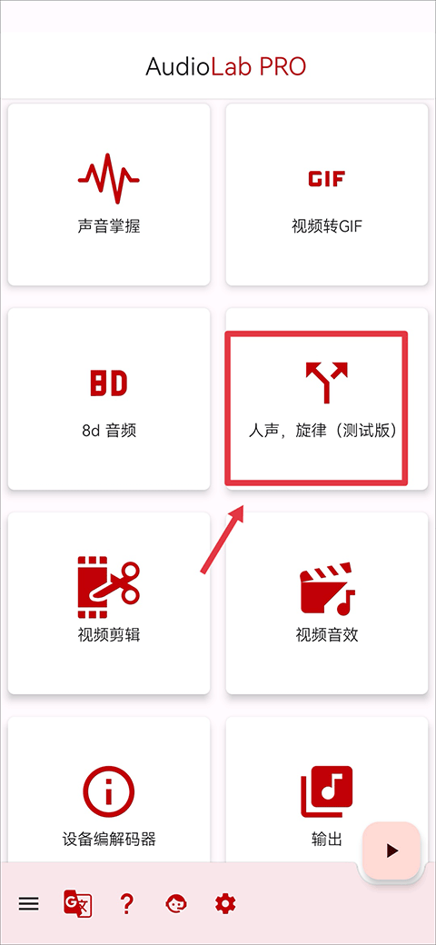 audiolab官方正版