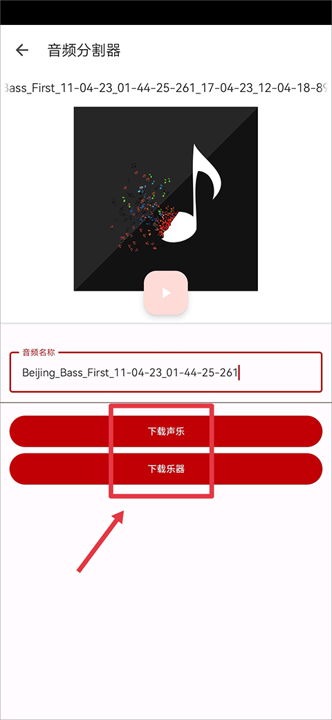 audiolab官方正版