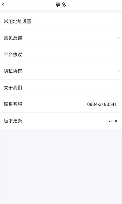 悦来月行app下载