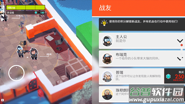 微小战争内置菜单截图3