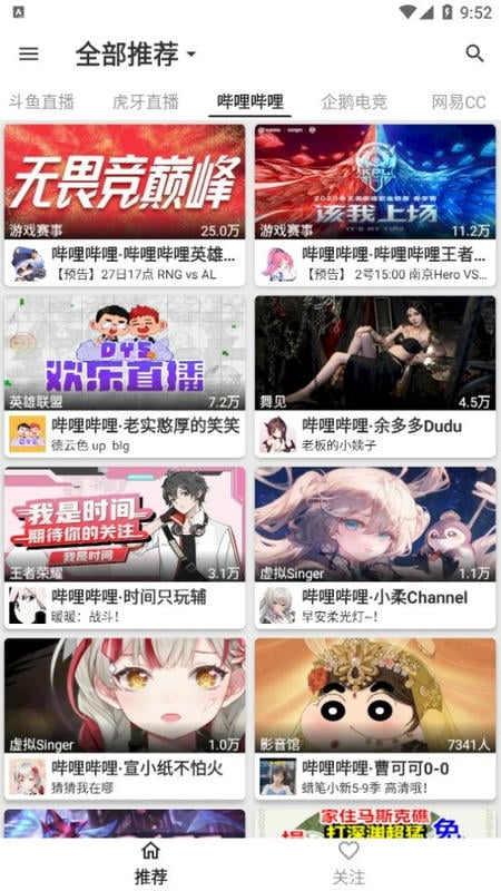 JustLive软件下载