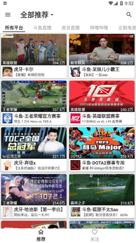JustLive直播app截图1