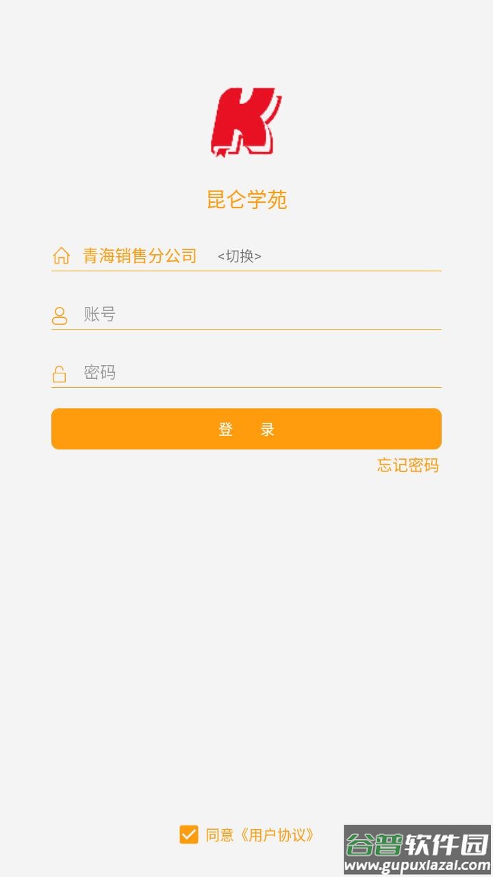 昆仑学苑app截图1