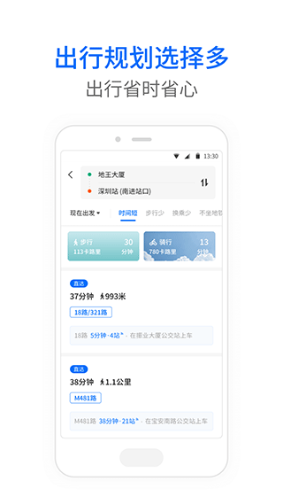 车来了公交大字版app截图4