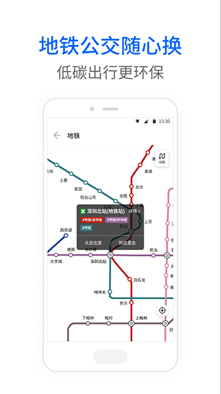 车来了公交大字版app截图5