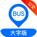 车来了公交大字版appv1.59.0