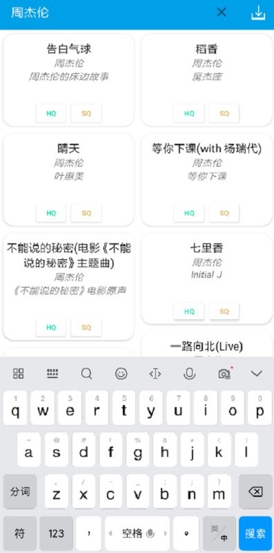 无名音乐最新版截图1