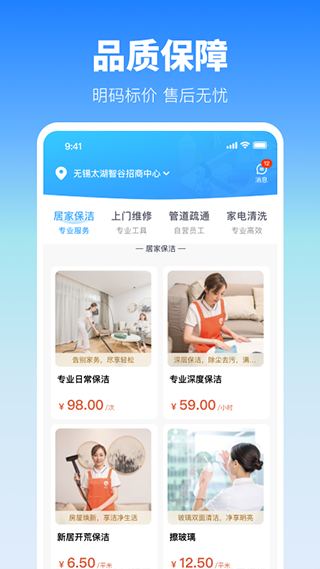 今往上门服务app截图2