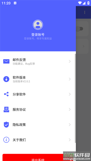 极速截屏app