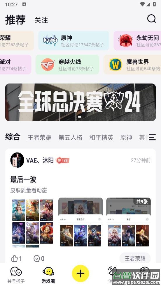 开嘿侠app截图5