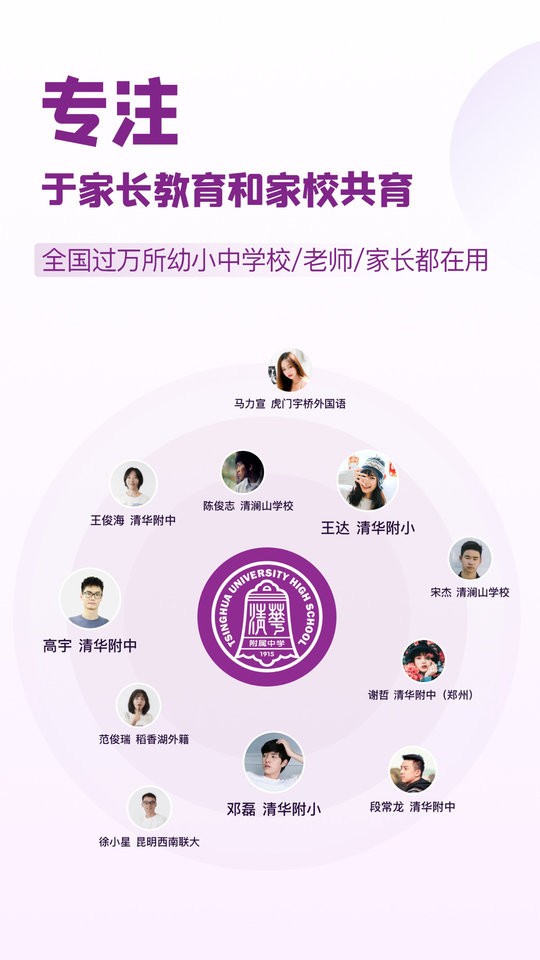 1911学堂手机版截图1