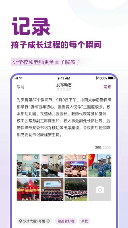 1911学堂手机版截图2