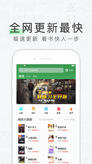 天天读书app截图1