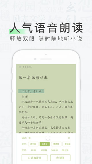 天天读书app截图4
