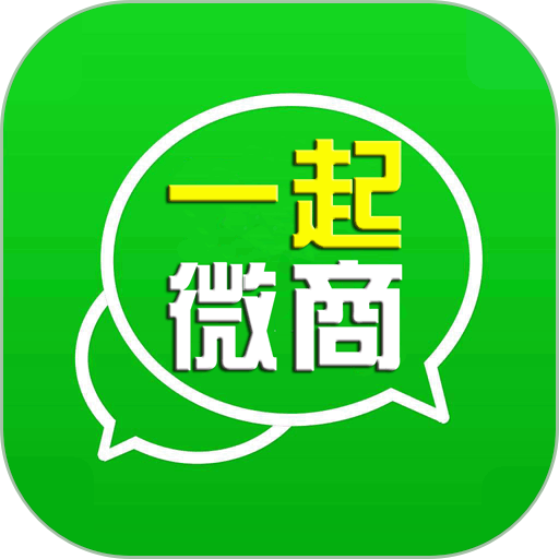 一起微商软件v2.0.6