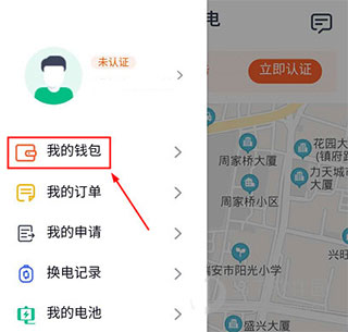 铁塔换电app最新版本