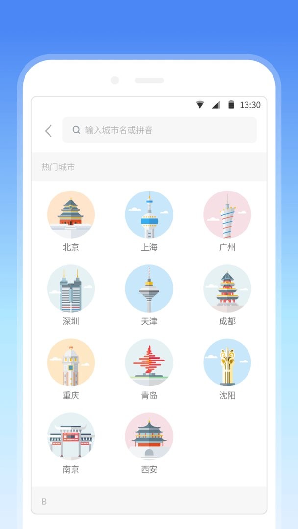 车来了地铁最新版截图1