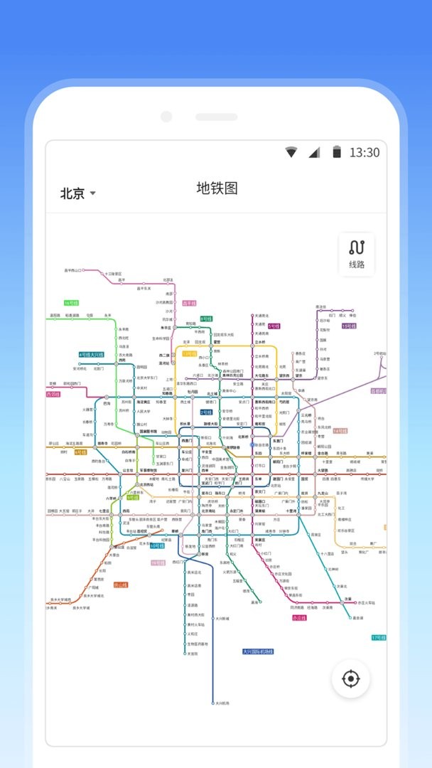 车来了地铁最新版截图2