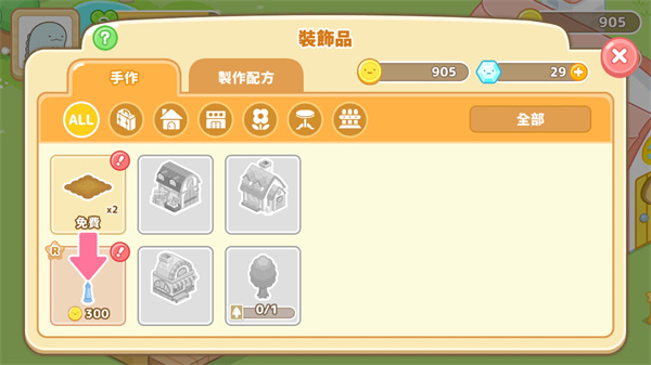小仓农场游戏最新版截图4