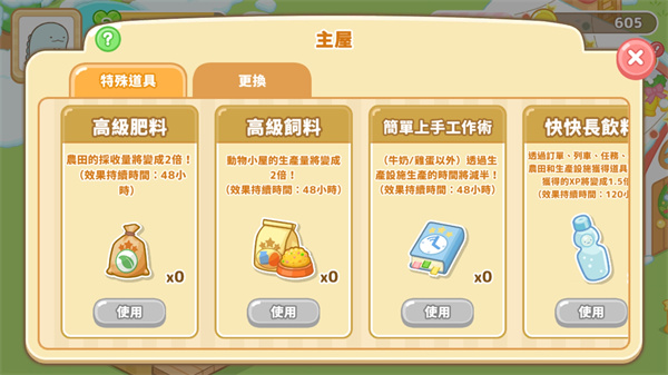 小仓农场游戏最新版截图5