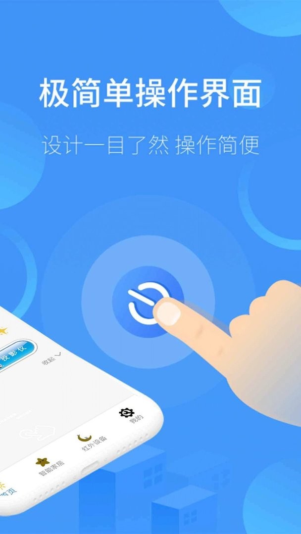 通用遥控电视最新版截图2
