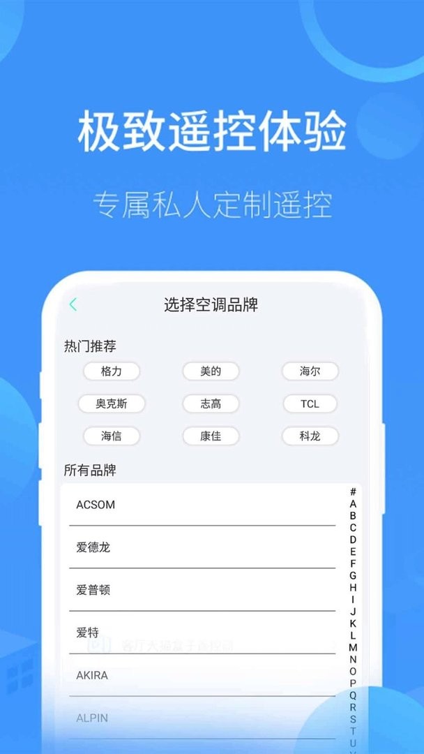 通用遥控电视最新版截图3