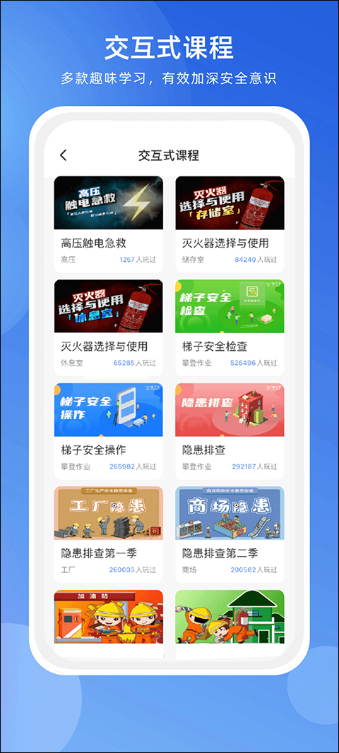 链工宝app（链工宝在线教育培训平台）截图3