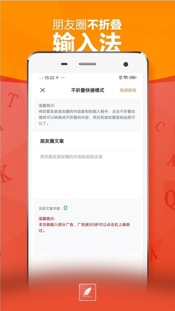 不折叠朋友圈输入法手机版截图2