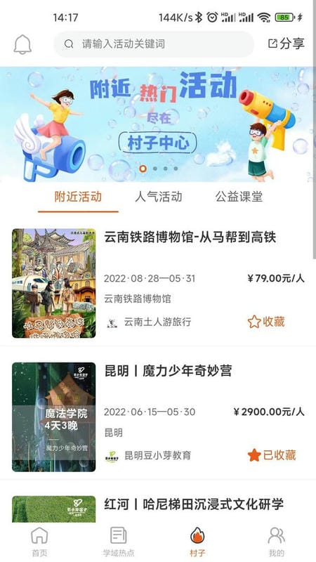 学域网官方版截图1