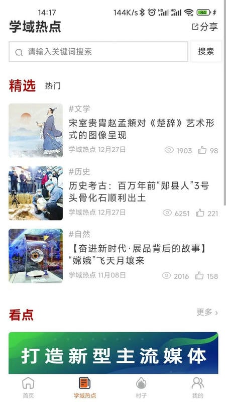 学域网官方版截图3