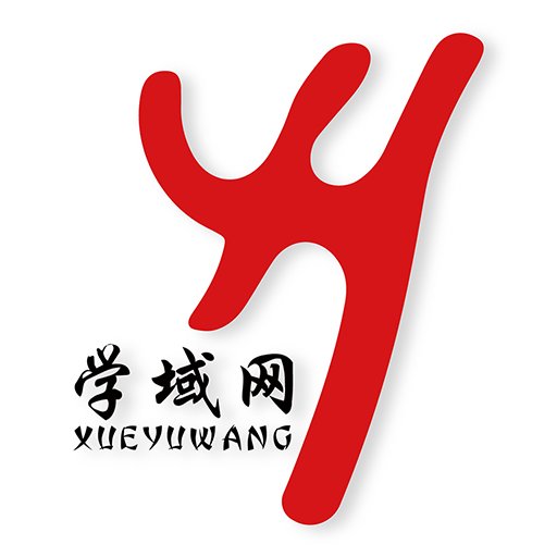 学域网官方版v1.6.1