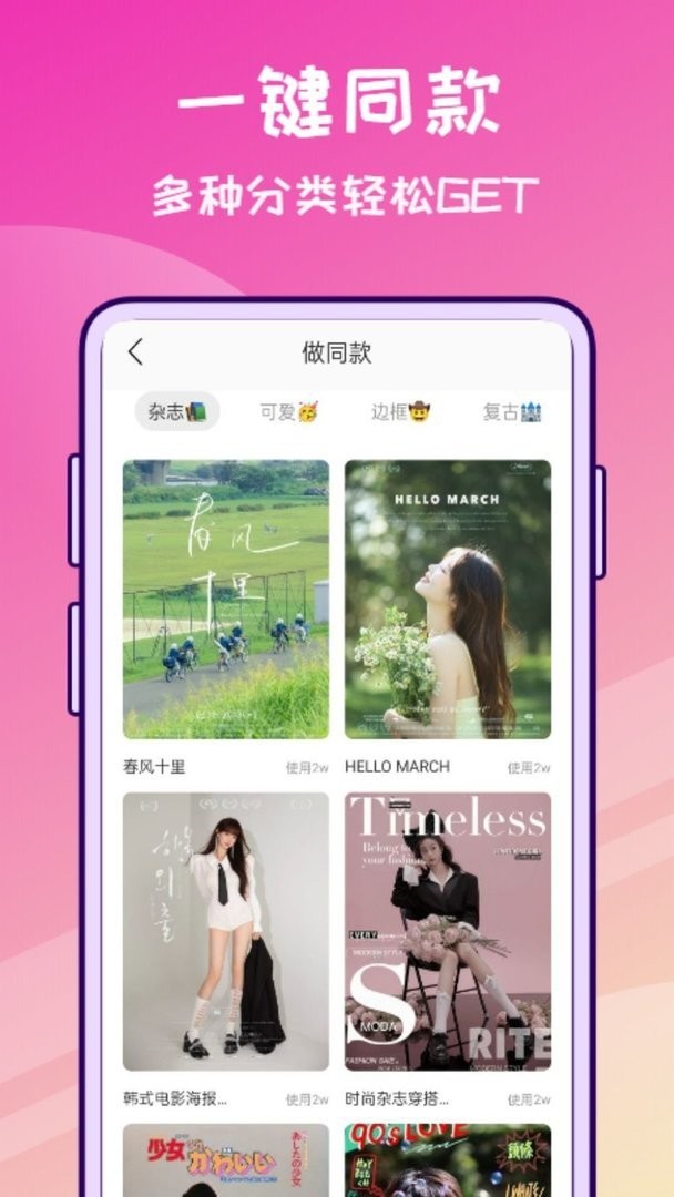 修图兔app截图2