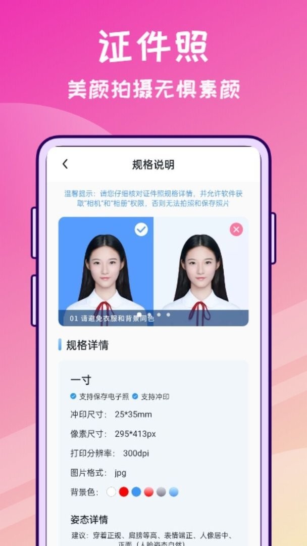 修图兔app截图3