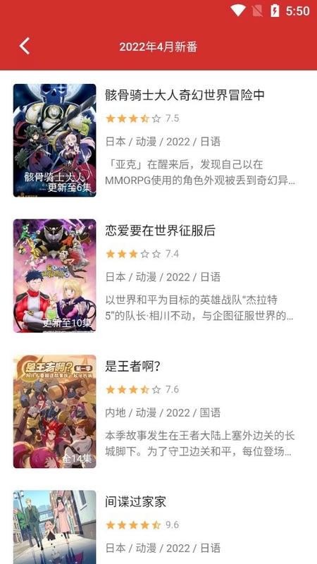 小萌动漫最新版下载