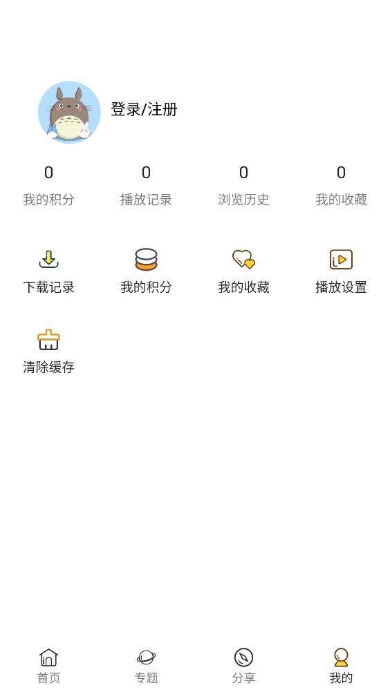 小萌动漫正版app截图1