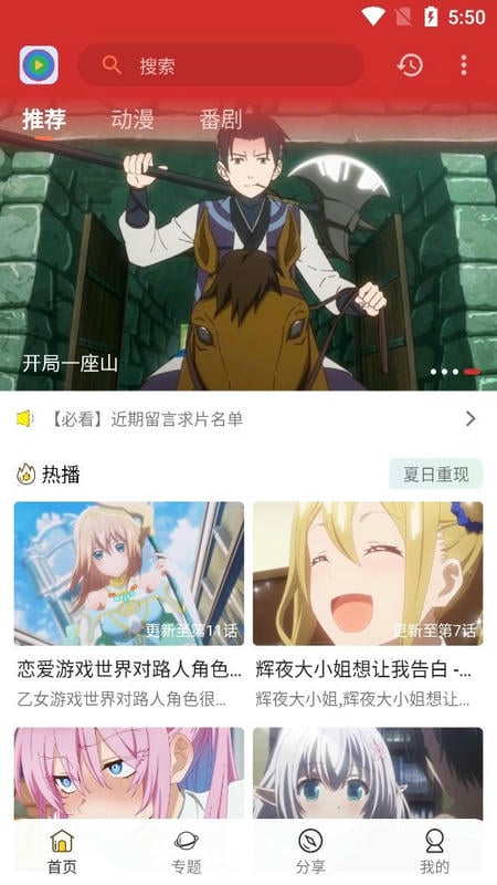 小萌动漫正版app截图2