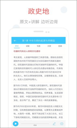 掌上高中官方版截图4