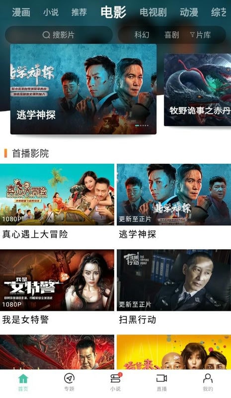 青苹果影院app下载