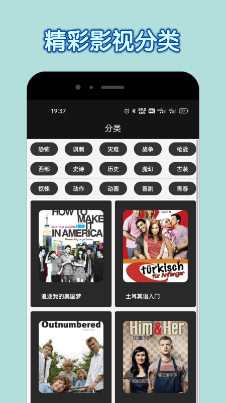 达达兔影视大全截图2