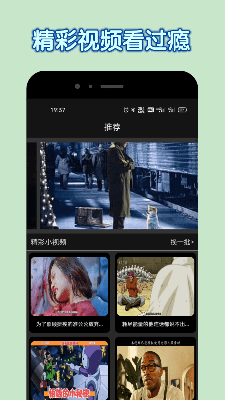 达达兔影视大全截图4