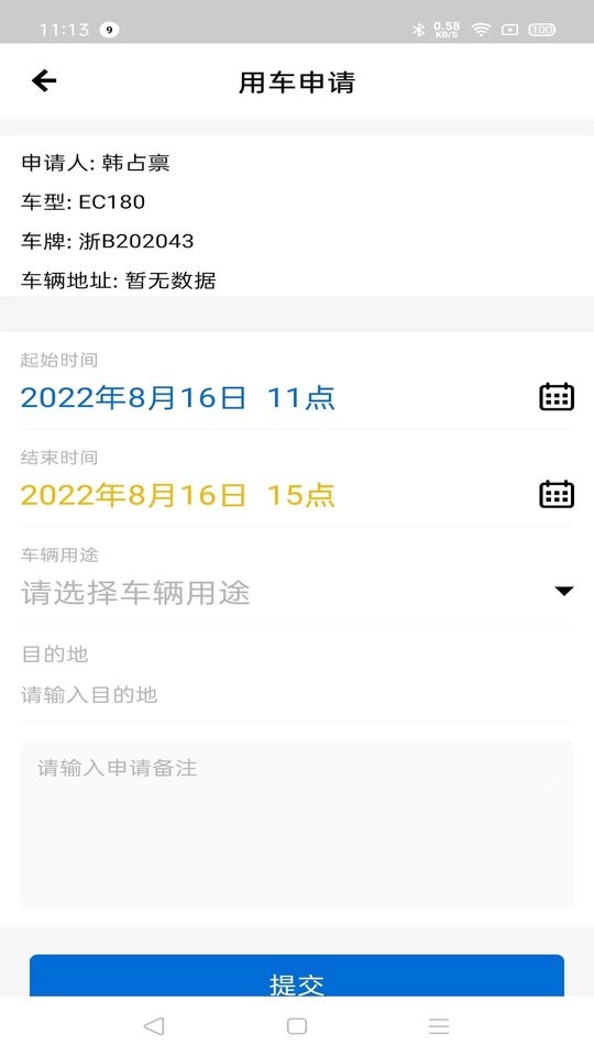 小灵狗警务通官方版