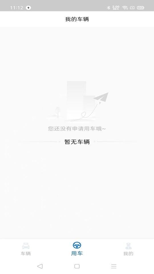 小灵狗警务通平台截图1