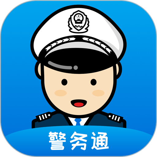 小灵狗警务通平台v2.0.0