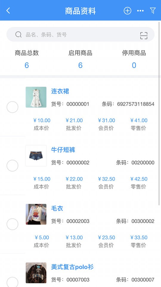 腾云店软件