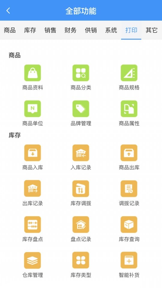 腾云店手机版截图1