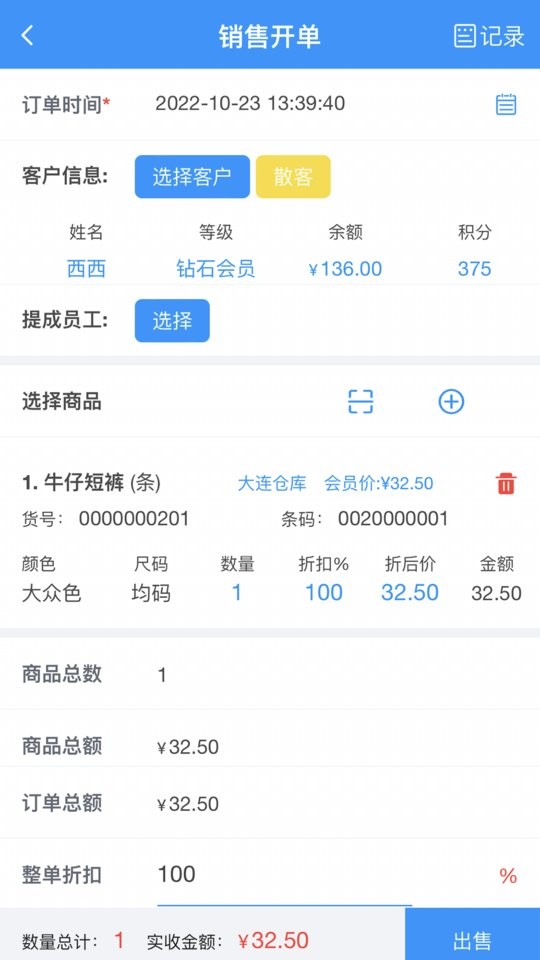 腾云店手机版截图2