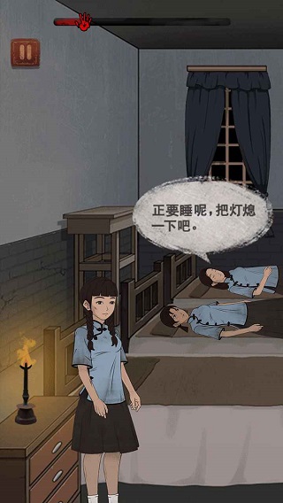 女寝异闻游戏截图4