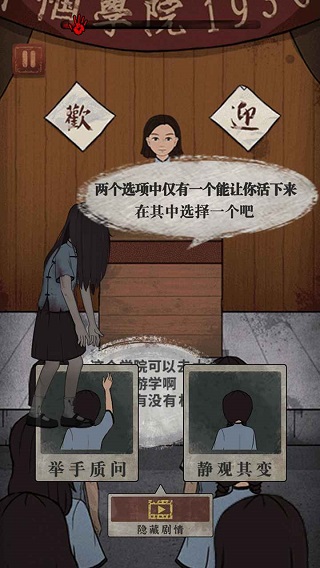 女寝异闻游戏截图5
