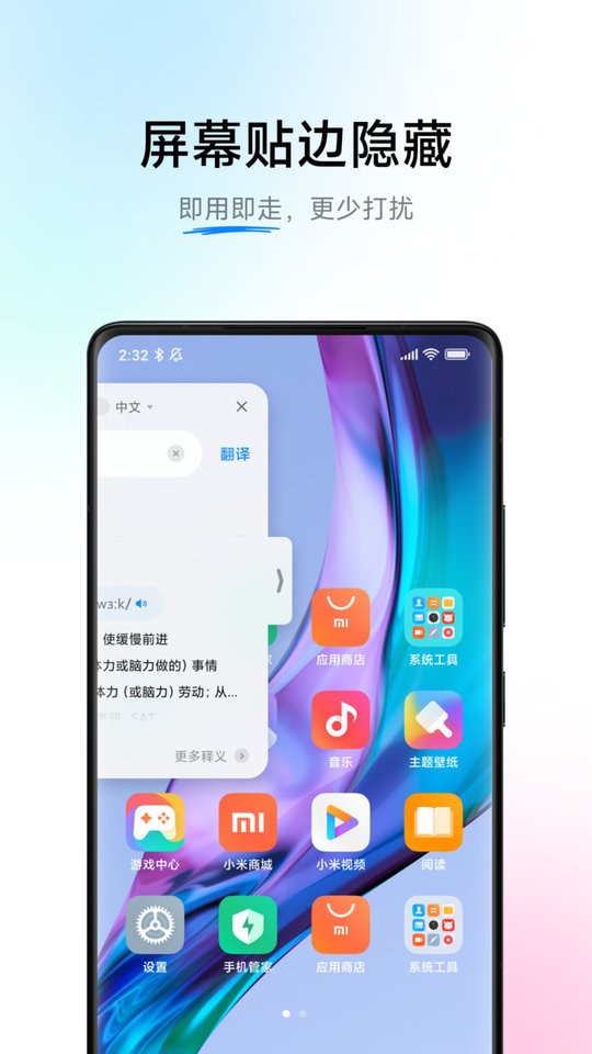 小爱翻译官方版截图3