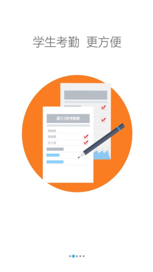 鹦果家长端最新版截图2